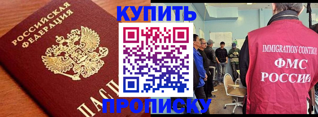 прописка регистрация в Вилюйске