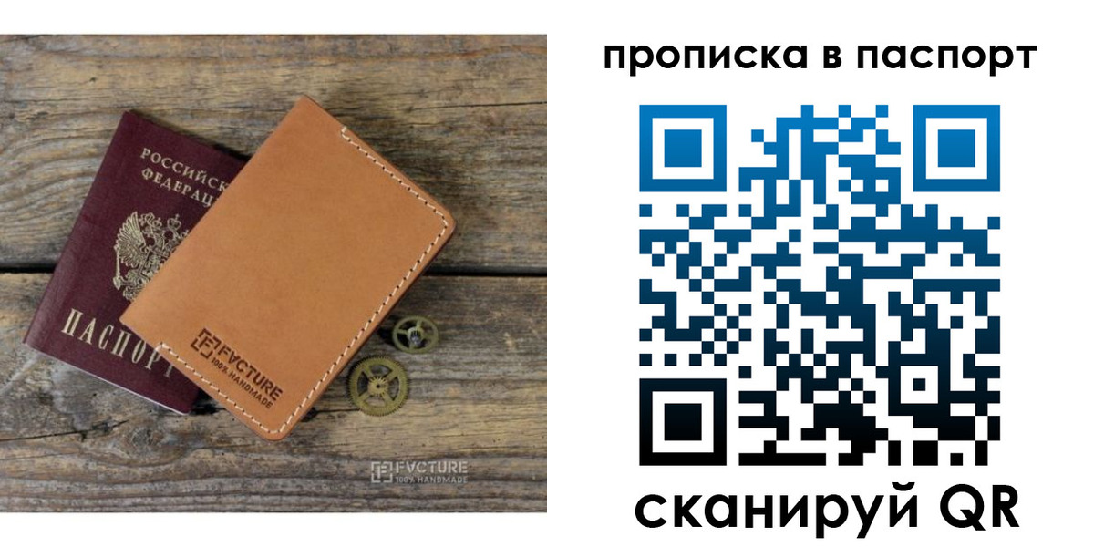 прописка регистрация в Вилюйске