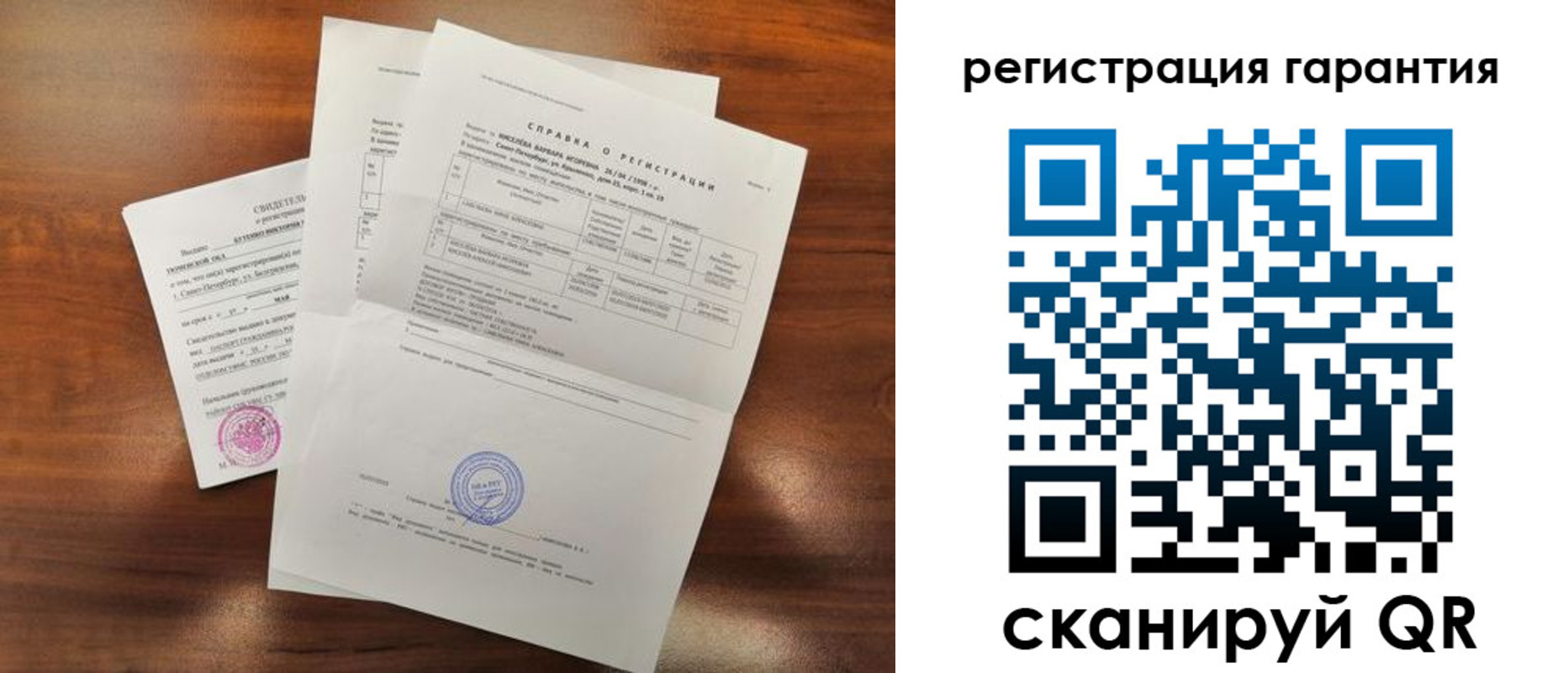 временная регистрация гарантия в Вилюйске