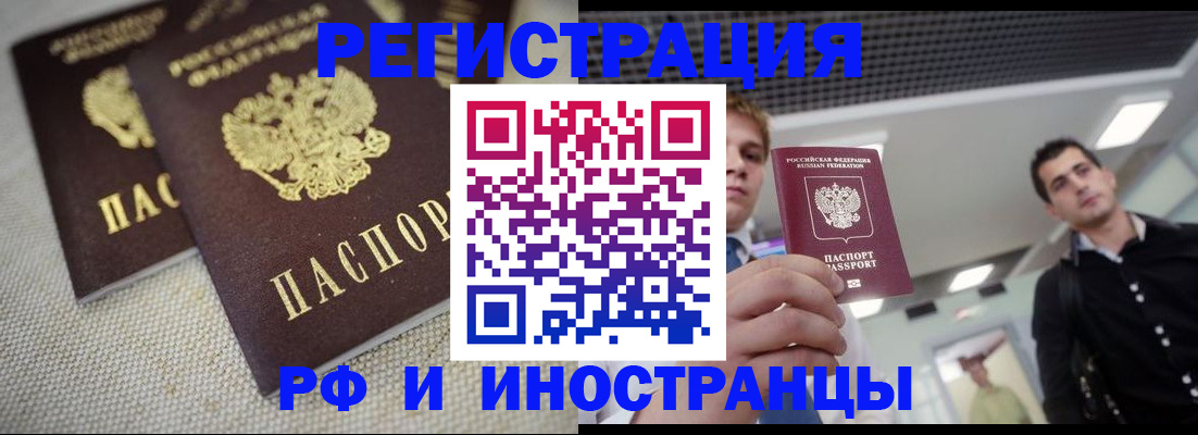 временная регистрация 2025 в Вилюйске