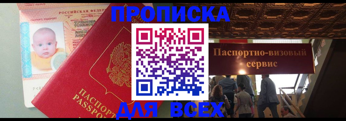временная регистрация недорого в Вилюйске