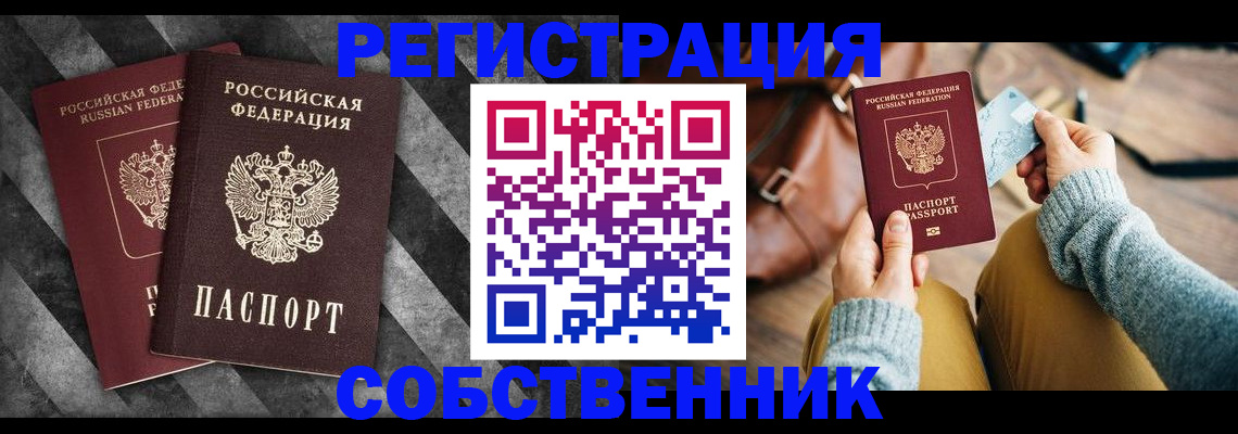 временная регистрация гарантия в Вилюйске