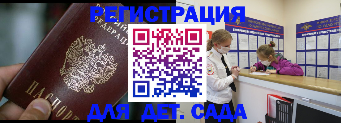 регистрация для школы в Вилюйске